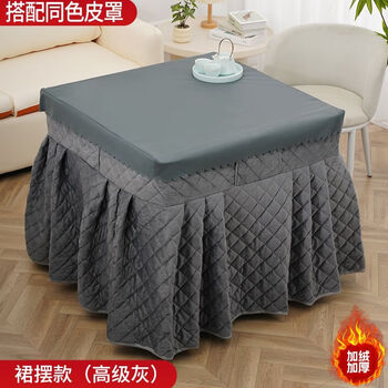 Vinoa fire cover, household fire tablecloth cover, thickened fire quilt, electric heater cover, square table cover for heating and waterproof, high-grade gray, velvet skirt style, matched with leather cover of the same color, width 70* length 70* height 65 cm