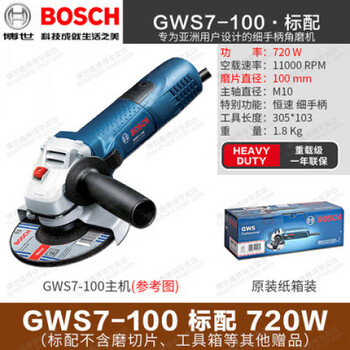 Bosch (bosch) multifunctional small cutting, grinding and polishing hand grinding wheel gws660/7-100 gws7-100