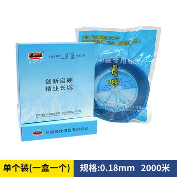 Great wall brand molybdenum wire 2400 meters special for wire cutting 2000 meters resistant to high current electric processing 0.18 great wall molybdenum wire_0.18*2000 meters_discounts for large quantities