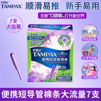 Danbis wholesale danbis tampons easy to push long and short catheter tampons large flow 7 pieces tampax free shipping portable short catheter large flow 7 pieces