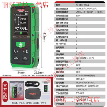Delixi laser rangefinder infrared line measuring instrument room measuring instrument electronic ruler high-precision level handheld artifact light gray