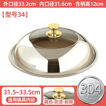 Yusenyi stainless steel pot lid household wok lid 32cm34cm wok lid universal transparent pot lid glass lid 34cm (gold steel handle) 304 material