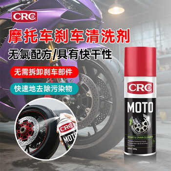Xians (crc) car and motorcycle brake squeak cleaner caliper removes oil dirt pr1752434