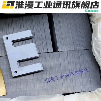 Audio z9 silicon steel sheet 023mm power transformer 66133mm 133
