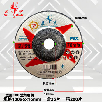 Gold diamond polishing disc, resin grinding wheel disc, angle grinding disc, grinding disc *16mm, special for angle grinder, gold diamond polishing disc 100*6*16 (50 pieces)