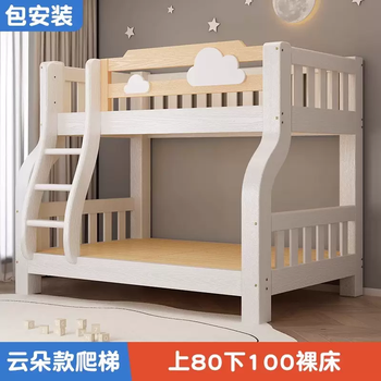 Yusenyi eisenai bunk bed high and low bed solid wood double bed multi-functional combination children's bed and lower bed two-layer cloud type white upper 80 lower 100 bare bed (installation included)