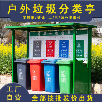 Outdoor garbage classification kiosk collection kiosk garbage classification shed community factory school stainless steel garbage rainproof shed style 5/deposit customized