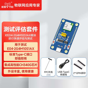 Ebyte stm32wl33 wireless transceiver module small size low power consumption 433/915mhz rf e04-2g4m10s1ax test kit
