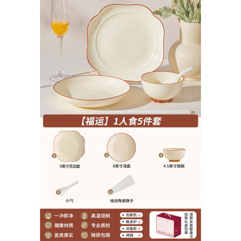 Rsrddy colorful dish set 2025 new high-looking ceramic tableware set housewarming dishes plate dishwasher microwave safe use 5-piece set