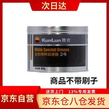 Kunlun white special grease engineering machinery bearing lubricant automobile sunroof door hinge guide rail grease no. 3 800g/can