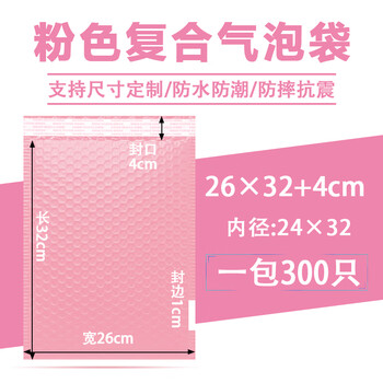 Large packaging pearlescent film bubble bag book clothing bubble envelope bag express packaging bag thickened waterproof watermelon red pink 26*32+4 300 pieces