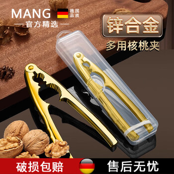 German quality walnut clip artifact walnut clip household pine nut apricot pliers artifact for peeling nuts golden nut multi-purpose clip + storage box