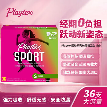 Playtex tampons imported sports series tampons long tube imported tampons imported from canada large flow 36 pcs 1 box
