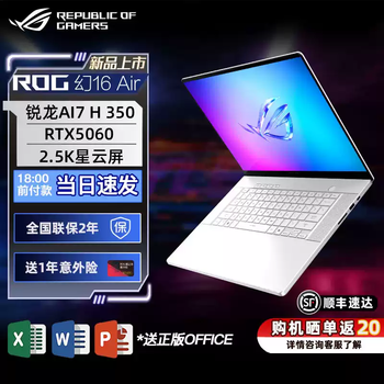 Subsidy of 2,000 yuan for magic 14air5080 graphics card 5070ti asus 16air laptop rtx5060 magic 16air/ruilong ai7350/2.5/ 1tb solid state drive 32gb