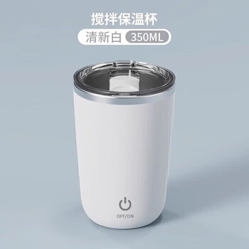Xiaomi white same style fully automatic blending cup coffee cup rechargeable electric magnetic portable rotating mixing water cup white 8 seconds instant magnetic induction waterproof