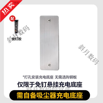 Xiulei (xiulei) is suitable for dyson v8 bracket dyson vacuum cleaner storage rack wall-mounted punch-free bracket v7v8v0vv2v5 suction nail-free steel plate can be nail-free storage charging base