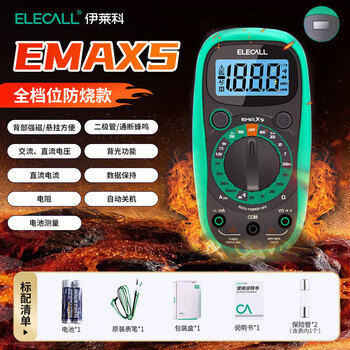 Elecall multimeter high-precision digital household handheld burn-proof multi-function small digital display electrician maintenance multimeter full range burn-proof model emax5