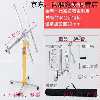 He jiangong's new gypsum board lift punching horizontal rod bracket ceiling upper plate artifact decoration air-conditioning wall cabinet yellow three-in-one upper plate punching level working load 100 catties 4.5m