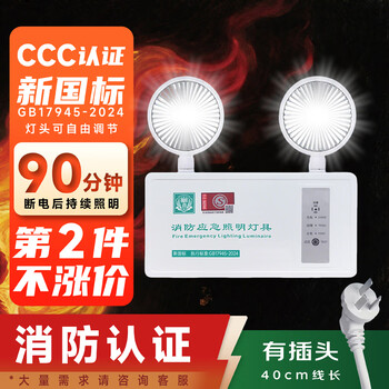 Emergency lighting fire emergency light two-in-one safety exit emergency light sign led evacuation indicator light new national standard 3c fire emergency light