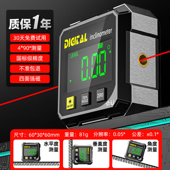High-precision digital inclinometer with magnetic angle slope measuring instrument laser electronic level multi-functional slope ruler flagship model aluminum alloy shell with strong magnets on all sides + charging laser on both sides