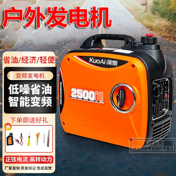Kuoai outdoor generator portable variable frequency gasoline generator household small 220v portable camper rv 2500w-smart upgrade variable frequency model low noise