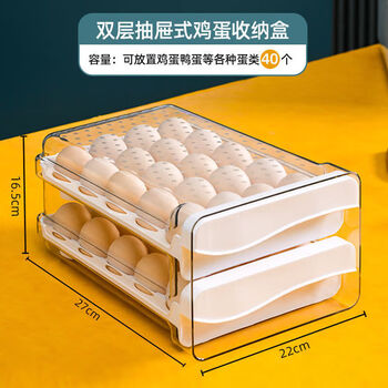 He jiagong egg box refrigerator fresh box household egg tray large egg box refrigerator storage box kitchen 40 pack* double-layer drawer high translucent fresh lock