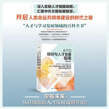 Atd training and talent development guide (3rd edition)