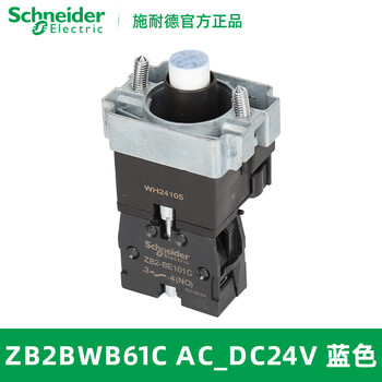 Schneider electric zb2bwb31/41/42/51/61c-m31/41/42/51/61c xb2 with light base zb2bwb61c_ac_dc24v_blue_normally open