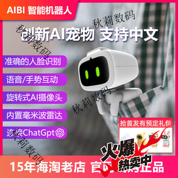Adapted to the emo intelligent robot aibi desktop electronic pet ai voice interactive emotional robot living aibi full model arrival in about 3 weeks