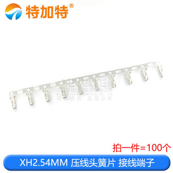Tegat 2.54mm dupont head/vh3.96/ph2.0/xh2.54 cold crimp head crimping head terminal block xh2.54mm crimping head piece terminal block (100 pieces)