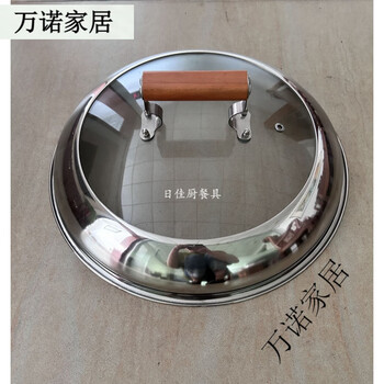 Stainless steel stove pot lid, large pot lid, visible pot lid, steam pot lid, floor pot lid, iron pot stew pot lid, 58cm wooden handle combination lid