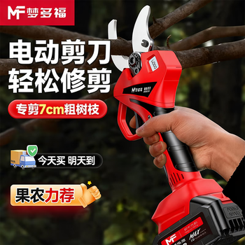 Mondorf electric scissors for branch pruning, pruning shears, garden fruit tree lithium battery pruning brushless electric scissors, exclusive brushless pruning shears, ten-section dual power, luxury tool box set