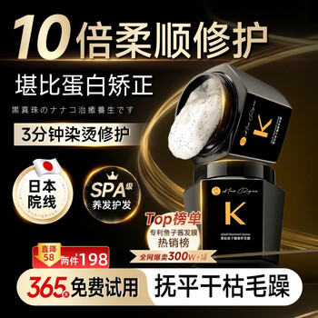 H18 japanese caviar hair mask conditioner repairs dryness, improves frizz, smoothes and shines, protein nourishes and repairs hair