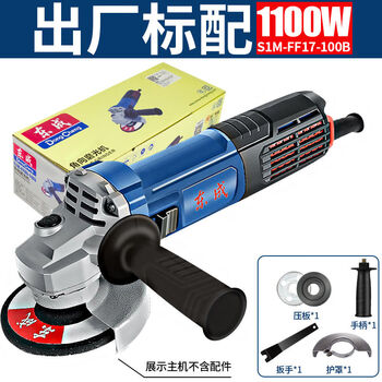Jianyimao power tools 100 angle grinder multi-functional dongcheng hand grinding wheel grinding wheel angle grinding hand grinding cutting machine 17-100b1100w standard configuration