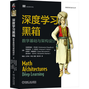 Deep learning black box mathematics fundamentals and architecture design double major in mathematics and programming