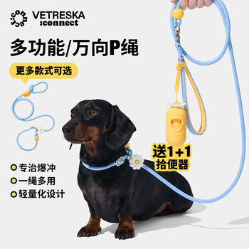 Unstuck pet dog leash p chain p rope explosion-proof large dog leash small dog dog walking leash daisy universal p rope free toilet pickup