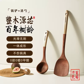 Yusenyi imported wooden spatula, non-stick special spatula, ebony household cooking spatula, high temperature resistant frying spoon, wooden rice spoon, ebony core) spatula-soup spoon