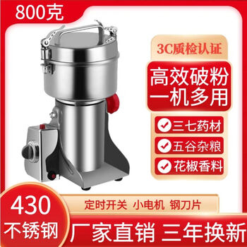 Crusher electric household small grinder grinder beater chinese herbal medicine ultra-fine commercial crusher same model as commercial and supermarket 800g (copper motor)_six-leaf thickened steel blade.