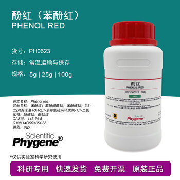 Phenol red phenol red ind indicator phenol red 2 ph0623 phygene 5g