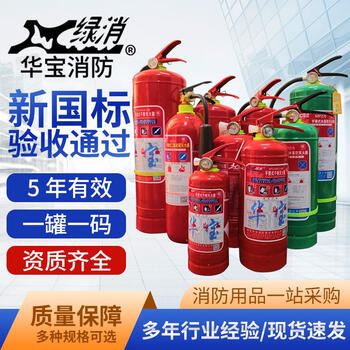 Huabao green fire huawei portable cart-type dry powder fire extinguisher water-based carbon dioxide fire extinguisher mfz/mt new national standard carbon dioxide mt_be24 liters