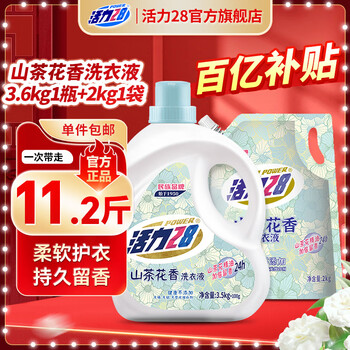 Vitality 28 camellia laundry detergent bottled stain removing fragrance long-lasting fragrance decontamination color protection clothing laundry detergent 3.6kg*1 bottle + 2kg*1 bag combination pack