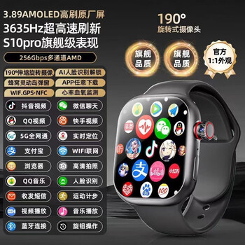 Feiyi huaqiangbei s10ultra top version smart watch phone card sports watch full netcom 5g smart island black full netcom 5g flagship core 256g memory