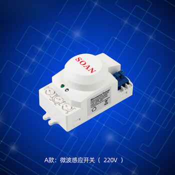 Soan radar microwave induction switch non-infrared human body sensor switch 220v hidden installation concealed installation type a microwave induction switch (220v)