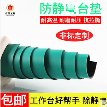 Anti-static d table mat rubber table mat insulating rubber sheet conductive floor mat 2 3mm green 0.2m*0.3m*2mm