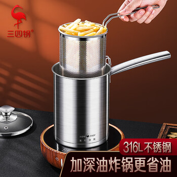 Sansi steel frying pot 316l stainless steel frying pot deep frying special pot household small frying pot saving deep frying pot heightened 316l frying pot (with 304 filter 14cm