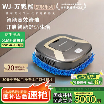 Wanjianeng intelligent sweeping robot, fully automatic mopping, floor mopping, three-in-one vacuum cleaner, automatic recharging, mopping, washing and mopping, all-in-one sweeping machine, mop basic gray 2 cloths - wet and dry use + super battery life + ultra-thin body