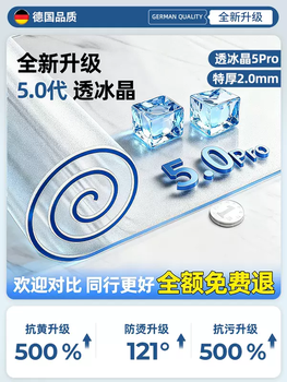 Yusenyi desk mat desk student protection mat children's study special office waterproof wipeable cloth eye protection 5-fifth generation new upgrade extra thick 2.0mm (through ice crystal 5pro 80x120cm