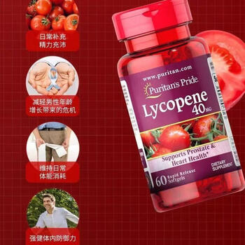 Purple lycopene soft capsules, imported from the united states, men's pre-pregnancy lycopene soft capsules, lycopene 60 capsules/40mg*2