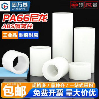 Guwanji insulating isolation column hollow abs washer nylon casing support spacer column padding column plastic cylinder 7x3.2x25 100 pieces