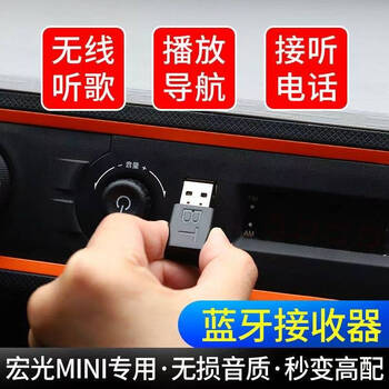 Car bluetooth receiver wuling hongguang miniev electric car central control interior modification layout accessories decoration..., hongguang mini bluetooth receiver